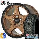 215/65R16 98H ヨコハマ ブルーアース 4S AW21 KMC KM721 ALPINE MATTEBRONZE with BLACKLIP 16インチ 7.0J 5H114.3 オールシーズンタイヤホイールセット