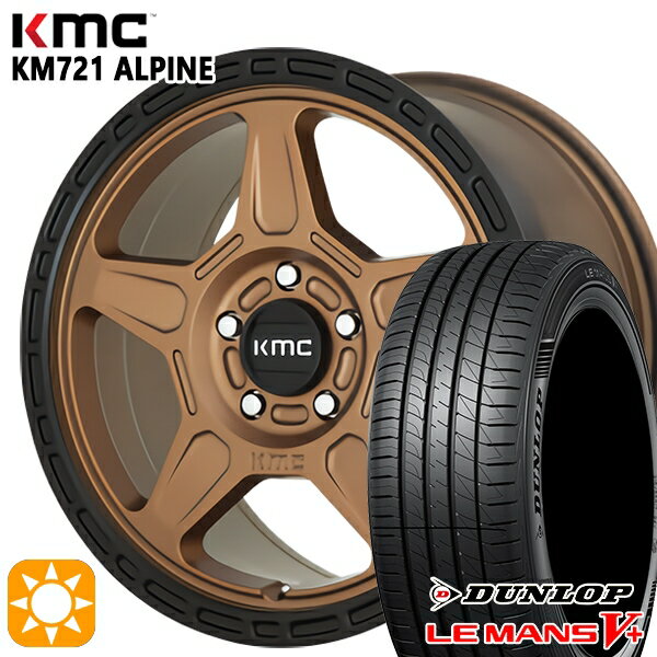 215/60R16 95H ダンロップ ルマン5+ KMC KM721 ALPINE MATTEBRONZE with BLACKLIP 16インチ 7.0J 5H114.3 サマータイヤホイールセット