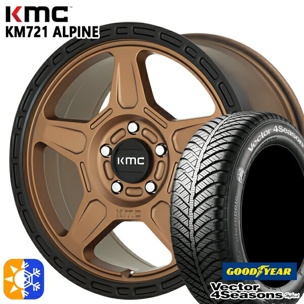 215/65R16 98H グッドイヤー ベクター フォーシーズンズ KMC KM721 ALPINE 16インチ 7.0J 5H114.3 MATTEBRONZE with BLACKLIP オールシーズンタイヤホイールセット