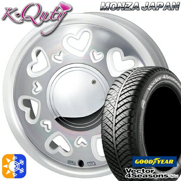 N-BOX ウェイク 165/55R15 75H グッドイヤー ベクター フォーシーズンズ モンツァ ケーキューティー 15インチ 4.5J 4H100 パールホワイト/ポリッシュ オールシーズンタイヤホイールセット