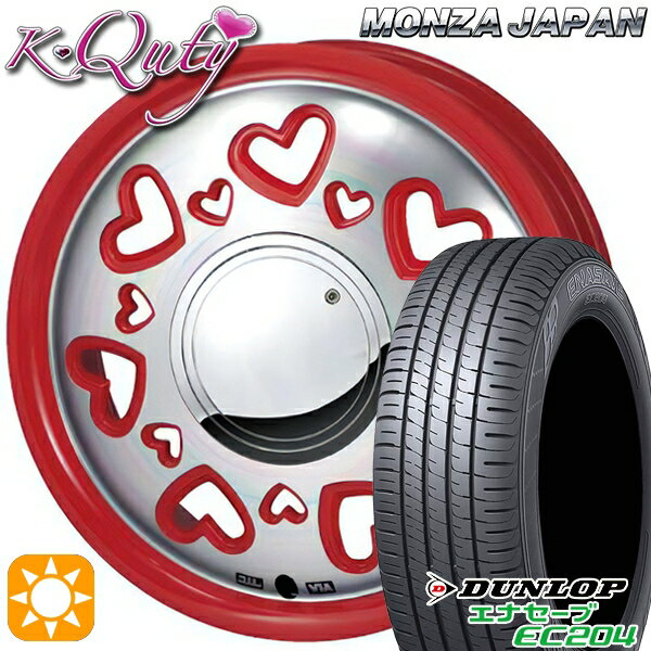 【取付対象】165/50R15 76V XL ダンロップ エナセーブ EC204 モンツァ ケーキューティー レッド/ポリッシュ 15インチ 4.5J 4H100 サマータイヤホイールセット