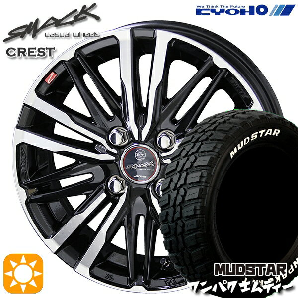 【取付対象】145/80R13 75S WL マッドスター ワンパク M/T ホワイトレター KYOHO スマック クレスト 13インチ 4.0J 4H100 サマータイヤホイールセット