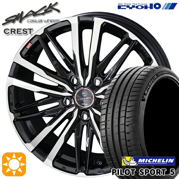 【取付対象】215/45R17 91Y XL ミシュラン パイロットスポーツ5 KYOHO スマック クレスト 17インチ 7.0J 5H100 サマータイヤホイールセット
