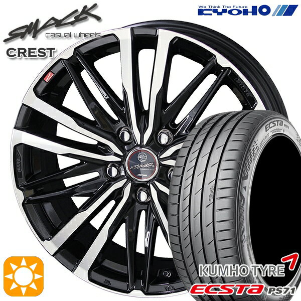 【取付対象】215/45R17 91W XL クムホ エクスタ PS71 KYOHO スマック クレスト 17インチ 7.0J 5H100 サマータイヤホイールセット