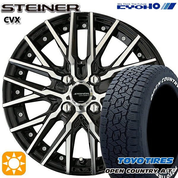 【取付対象】アゲ軽 165/80R14 97/95N トーヨー オープンカントリーA/T3 ホワイトレター KYOHO シュタイナー CVX 14インチ 4.5J 4H100 サマータイヤホイールセット
