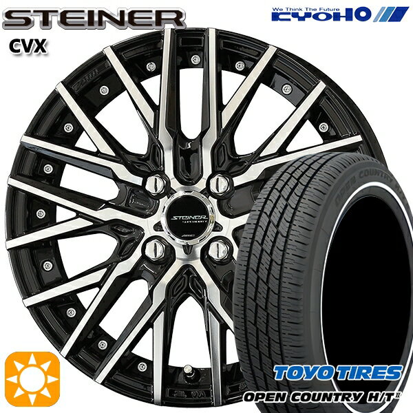 【取付対象】155/65R14 75H トーヨー オープンカントリー H/T2 WR KYOHO シュタイナー CVX 14インチ 4.5J 4H100 サマータイヤホイールセット