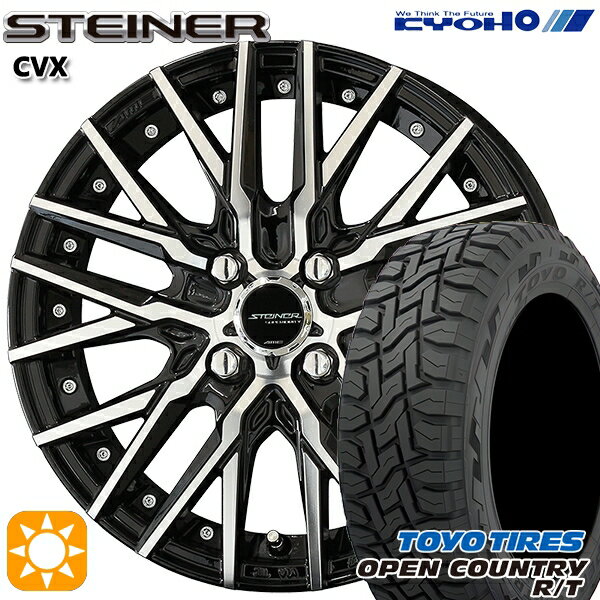 【取付対象】155/65R14 75Q トーヨー オープンカントリー R/T KYOHO シュタイナー CVX 14インチ 4.5J 4H100 ブラック×ポリッシュ サマータイヤホイールセット