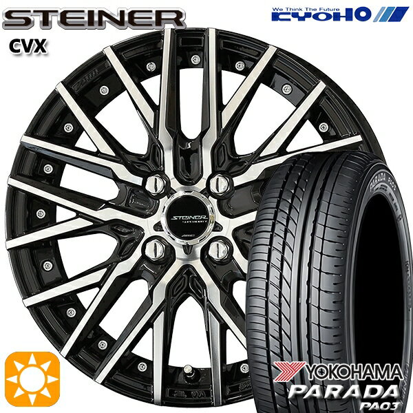 【取付対象】165/55R14C 95/93N ヨコハマ パラダ PA03 KYOHO シュタイナー CVX 14インチ 4.5J 4H100 ブ..