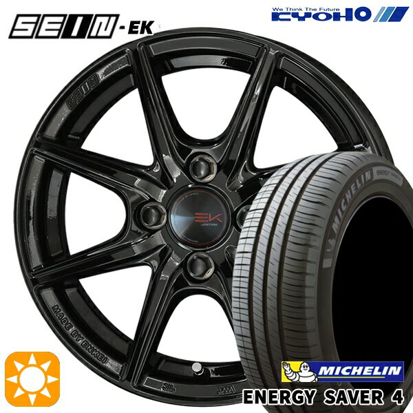 【取付対象】175/65R14 86H XL ミシュラン エナジーセイバー4 KYOHO ザイン EK　EINEK[フローフォーミング製法] ブラック 14インチ 5.5J 4H100 サマータイヤホイールセット