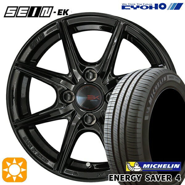 【取付対象】185/70R14 92H XL ミシュラン エナジーセイバー4 KYOHO ザイン EK　EINEK[フローフォーミング製法] ブラック 14インチ 5.5J 4H100 サマータイヤホイールセット