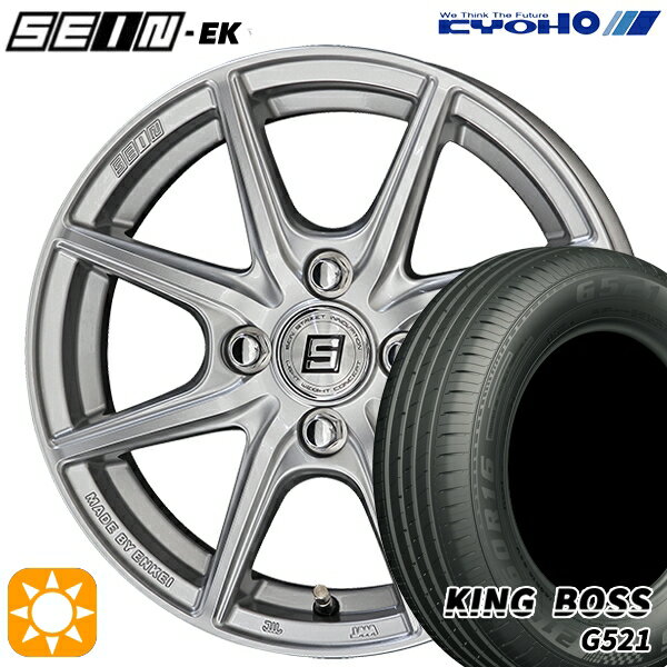 【取付対象】175/65R14 82H キングボス G521 KYOHO ザイン EK EINEK[フローフォーミング製法] シルバー 14インチ 5.5J 4H100 サマータイヤホイールセット