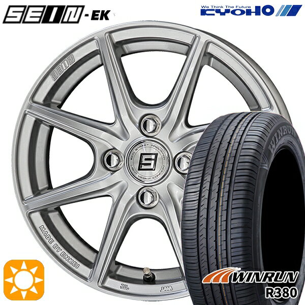 【取付対象】175/65R14 82T ウィンラン R380 KYOHO ザイン EK EINEK[フローフォーミング製法] シルバー 14インチ 5.5J 4H100 サマータイヤホイールセット