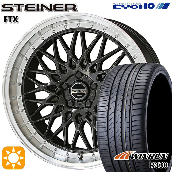 18インチ 5H114.3 7.5J+48 5穴 STEINER FTX ホイール 1本 サテンシルバーリムポリッシュ KYOHO シュタイナー FTX 共豊 CH 18インチ 5H114.3 7.5J+48 5穴 STEINER FTX ホイール 1本 サテンシルバーリムポリッシュ KYOHO シュタイナー FTX 共豊 CH