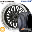 【取付対象】225/40R19 93W XL ウィンラン R330 KYOHO シュタイナー FTX オニキスブラック×リムポリッシュ 19インチ 8.0J 5H114.3 サマータイヤホイールセット