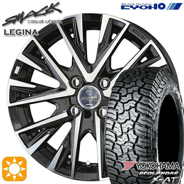 【取付対象】アゲトラ 165/65R14 ヨコハマ ジオランダーX-AT G016 KYOHO スマック レジーナ 14インチ 4.5J 4H100 サマータイヤホイールセット