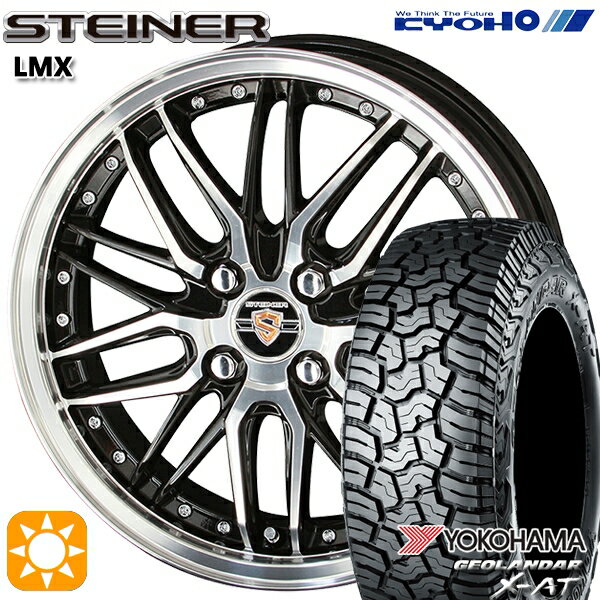 【取付対象】145R14C 85/83Q ヨコハマ ジオランダーX-AT G016 KYOHO シュタイナー LMX ブラックポリッシュ 14インチ 4.5J 4H100 サマータイヤホイールセット
