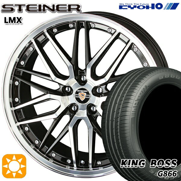 【取付対象】215/45R17 91W XL キングボス G866 KYOHO シュタイナー LMX ブラックポリッシュ 17インチ 7.0J 5H114.3 サマータイヤホイールセット