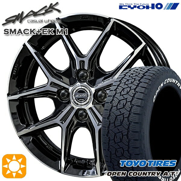 【取付対象】アゲ軽 165/80R14 97/95N LT トーヨー オープンカントリーA/T3 ホワイトレター KYOHO スマック +EK M1 14インチ 4.5J 4H100 +45 サマータイヤホイールセット