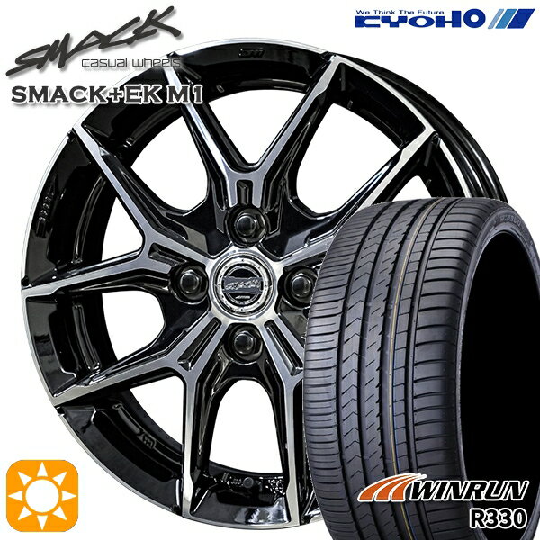 【取付対象】165/50R15 76V XL ウィンラン R330 KYOHO スマック +EK M1 15インチ 4.5J 4H100 +45 サマータイヤホイールセット