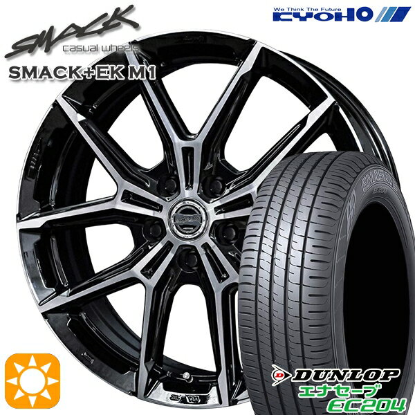 【取付対象】215/45R17 91W XL ダンロップ エナセーブ EC204 KYOHO スマック +EK M1 17インチ 7.0J 5H114.3 サマータイヤホイールセット