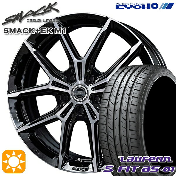 【取付対象】ウィッシュ カローラスポーツ 205/50R17 89W ラウフェン S FIT aS-01 LH02 KYOHO スマック +EK M1 17インチ 7.0J 5H100 +45 サマータイヤホイールセット