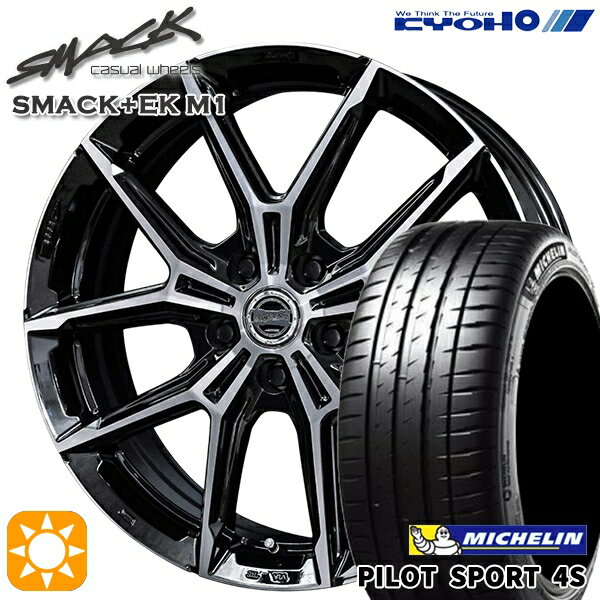 【取付対象】245/40R20 99Y XL ミシュラン パイロットスポーツ4S KYOHO スマック +EK M1 20インチ 8.0J 5H114.3 +42 サマータイヤホイールセット
