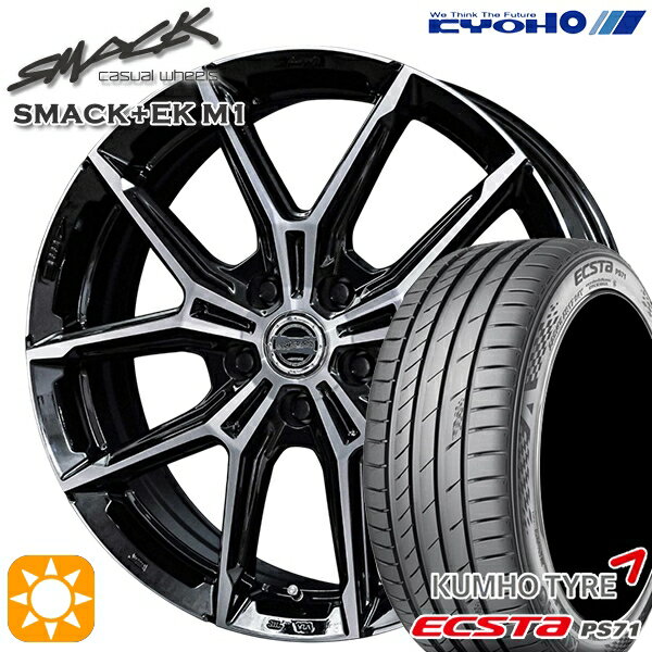 【取付対象】245/35R20 95W XL クムホ エクスタ PS71 KYOHO スマック +EK M1 20インチ 8.0J 5H114.3 +42 サマータイヤホイールセット