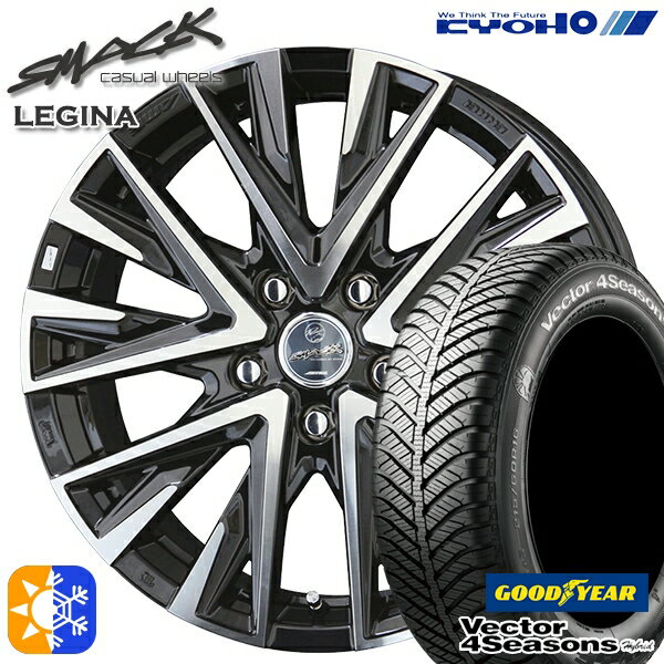 205/50R17 93H XL グッドイヤー ベクター フォーシーズンズ KYOHO スマック レジーナ 17インチ 7.0J 5H100 サファイアブラック×ポリッシュ オールシーズンタイヤホイールセット