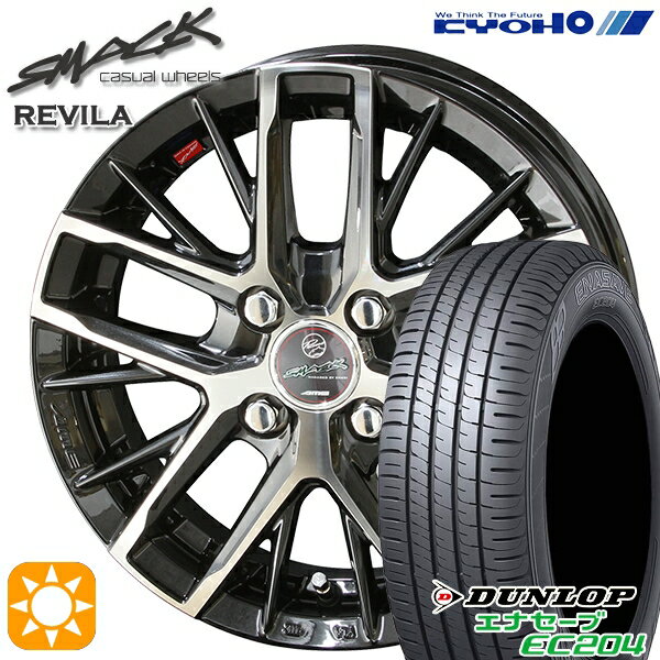 【取付対象】アクア ヴィッツ 165/70R14 81T ダンロップ エナセーブ EC204 KYOHO スマック レヴィラ 14インチ 5.5J 4H100 サマータイヤホイールセット