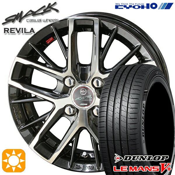 【取付対象】175/65R14 82H ダンロップ ルマン5+ KYOHO スマック レヴィラ 14インチ 5.5J 4H100 サマータイヤホイールセット