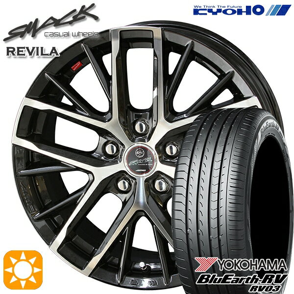 【取付対象】205/65R15 94V ヨコハマ ブルーアース RV03 KYOHO スマック レヴィラ 15インチ 6.0J 5H114.3 サマータイヤホイールセット