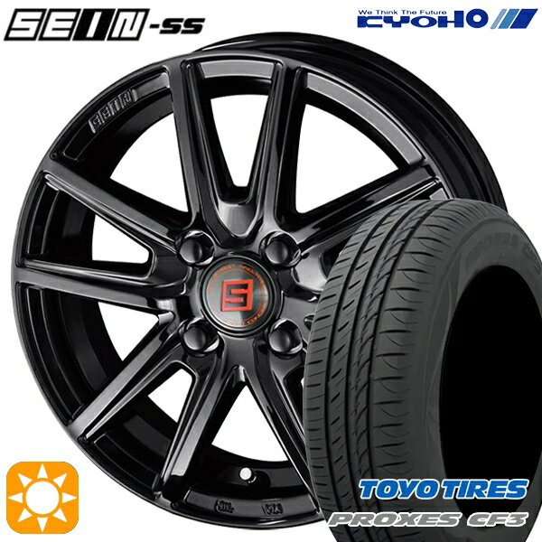 【取付対象】155/65R13 73H トーヨー プロクセス CF3 KYOHO ザイン SS ソリッドブラック 13インチ 4.0J 4H100 サマータイヤホイールセット