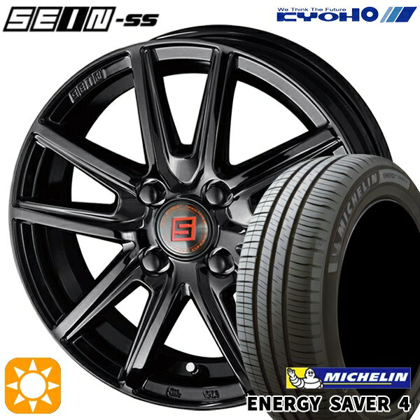 【取付対象】155/65R13 73S ミシュラン エナジーセイバー4 KYOHO ザイン SS ソリッドブラック 13インチ 4.0J 4H100 サマータイヤホイールセット