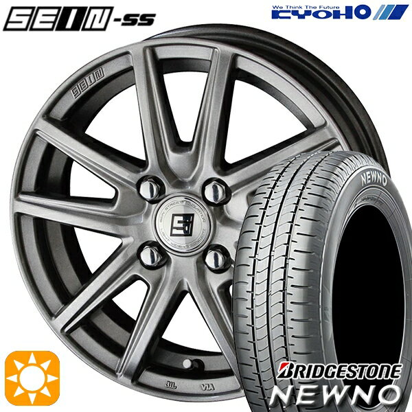 【最大2,000円OFFクーポン】155/65R13 73S ブリヂストン ニューノ KYOHO ザイン SS メタルフレークシルバー 13インチ 4.0J 4H100 サマータイヤホイールセット