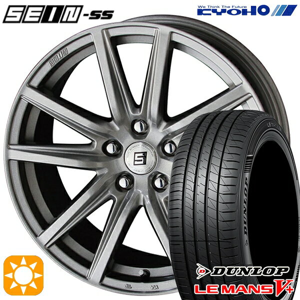 【取付対象】205/60R16 92H ダンロップ ルマン5+ KYOHO ザイン SS メタルフレークシルバー 16インチ 6.5J 5H114.3 サマータイヤホイールセット