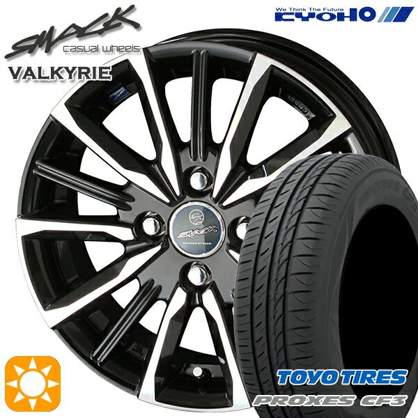 【取付対象】フィット デミオ 175/65R14 82H トーヨー プロクセス CF3 KYOHO スマック ヴァルキリー 14インチ 5.5J 4H100 サマータイヤホイールセット