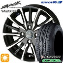 フラッシュクーポン対象★175/65R14 82S ダンロップ エナセーブ EC202L KYOHO スマック ヴァルキリー 14インチ 5.5J 4H100 サマータイヤホイールセット