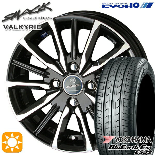 【取付対象】フィット アクア 175/70R14 84S ヨコハマ ブルーアース ES32 KYOHO スマック ヴァルキリー 14インチ 5.5J 4H100 サマータイヤホイールセット