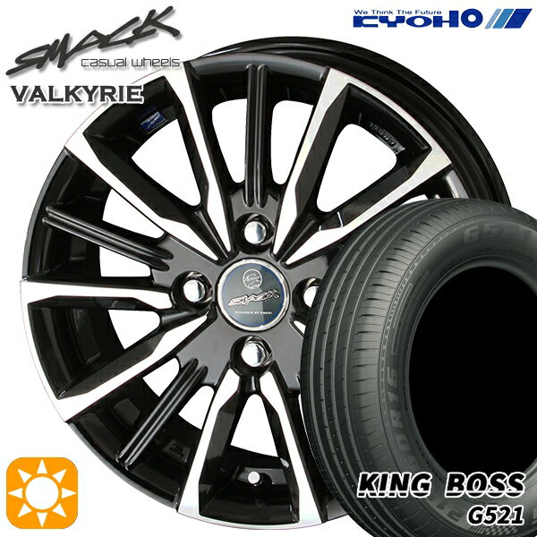 【取付対象】165/65R13 77T キングボス G521 KYOHO スマック ヴァルキリー 13インチ 4.0J 4H100 サマータイヤホイールセット