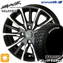 【取付対象】145/80R13 75S WL マッドスター ワンパク M/T ホワイトレター KYOHO スマック ヴァルキリー 13インチ 4.0J 4H100 サマータイヤホイールセット