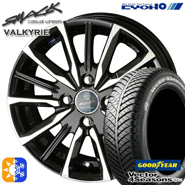 N-BOX ウェイク 165/55R15 75H グッドイヤー ベクター フォーシーズンズ KYOHO スマック ヴァルキリー 15インチ 4.5J 4H100 サファイアブラック×ポリッシュ オールシーズンタイヤホイールセット