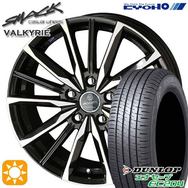 【取付対象】215/45R17 91W XL ダンロップ エナセーブ EC204 KYOHO スマック ヴァルキリー 17インチ 7.0J 5H100 サマータイヤホイールセット