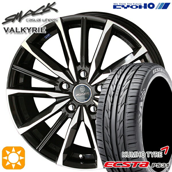 【取付対象】エスティマ ヤリスクロス 215/60R16 95V クムホ エクスタ PS31 KYOHO スマック ヴァルキリー 16インチ 6.5J 5H114.3 サマータイヤホイールセット