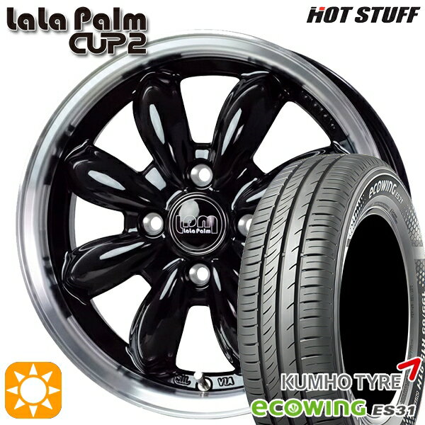 【取付対象】165/65R15 81H クムホ エコウィング ES31 HotStuff ララパーム カップ2 ピアノブラック/リムポリッシュ 15インチ 4.5J 4H100 サマータイヤホイールセット