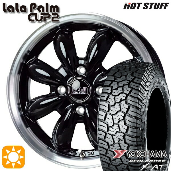 【取付対象】155/65R14 78/75Q ヨコハマ ジオランダー X-AT G016 HotStuff ララパーム カップ2 ピアノブラック/リムポリッシュ 14インチ 4.5J 4H100 サマータイヤホイールセット
