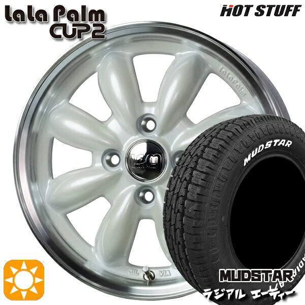 【取付対象】155/65R14 75S マッドスター ラジアル A/T ホワイトレター HotStuff ララパーム カップ2 パールホワイト/リムポリッシュ 14インチ 4.5J 4H100 サマータイヤホイールセット