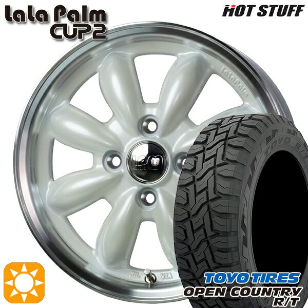 【取付対象】145/80R12 80/78N (145R12 6PR 相当) LT トーヨー オープンカントリー R/T HotStuff ララパーム カップ2 パールホワイト/リムポリッシュ 12インチ 4.0J 4H100 サマータイヤホイールセット