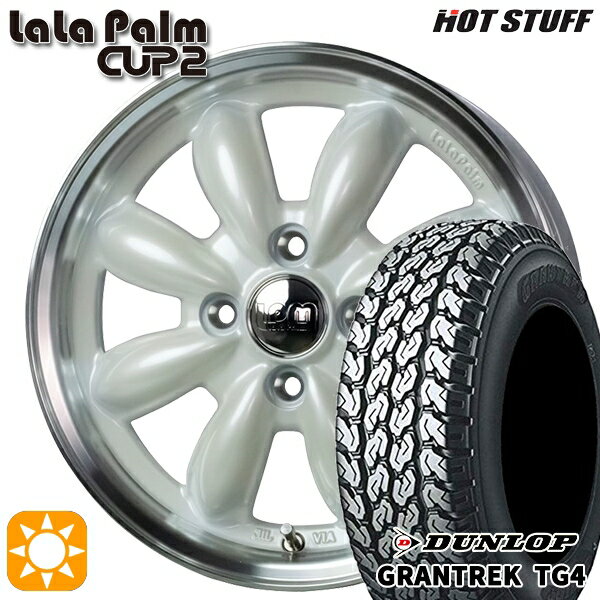 【取付対象】145R12 6PR (145/80R12 80/78N相当) ダンロップ グラントレック TG4 HotStuff ララパーム カップ2 パールホワイト/リムポリッシュ 12インチ 4.0J 4H100 サマータイヤホイールセット