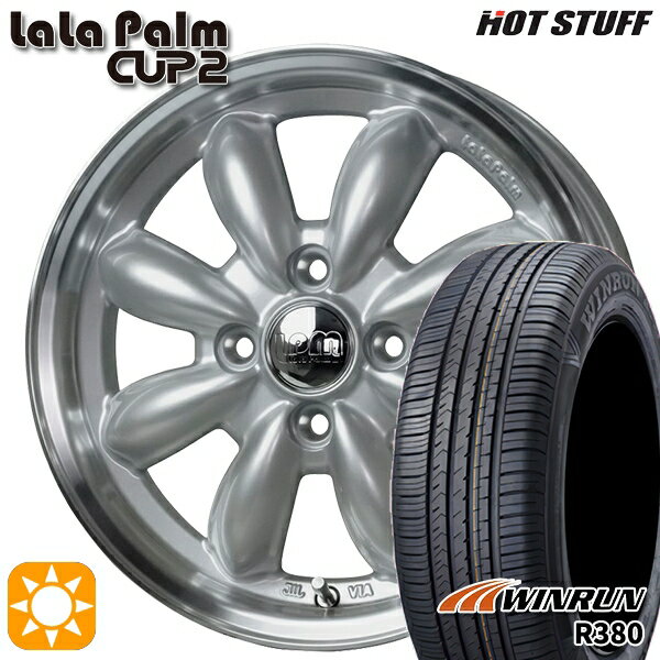 【取付対象】165/60R14 75H ウィンラン R380 HotStuff ララパーム カップ2 プラチナシルバー/リムポリッシュ 14インチ 4.5J 4H100 サマータイヤホイールセット