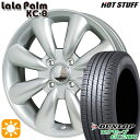 【取付対象】155/65R13 ダンロップ エナセーブ EC204 HotStuff ララパーム KC-8 シルバー 13インチ 4.0J 4H100 サマータイヤホイールセット